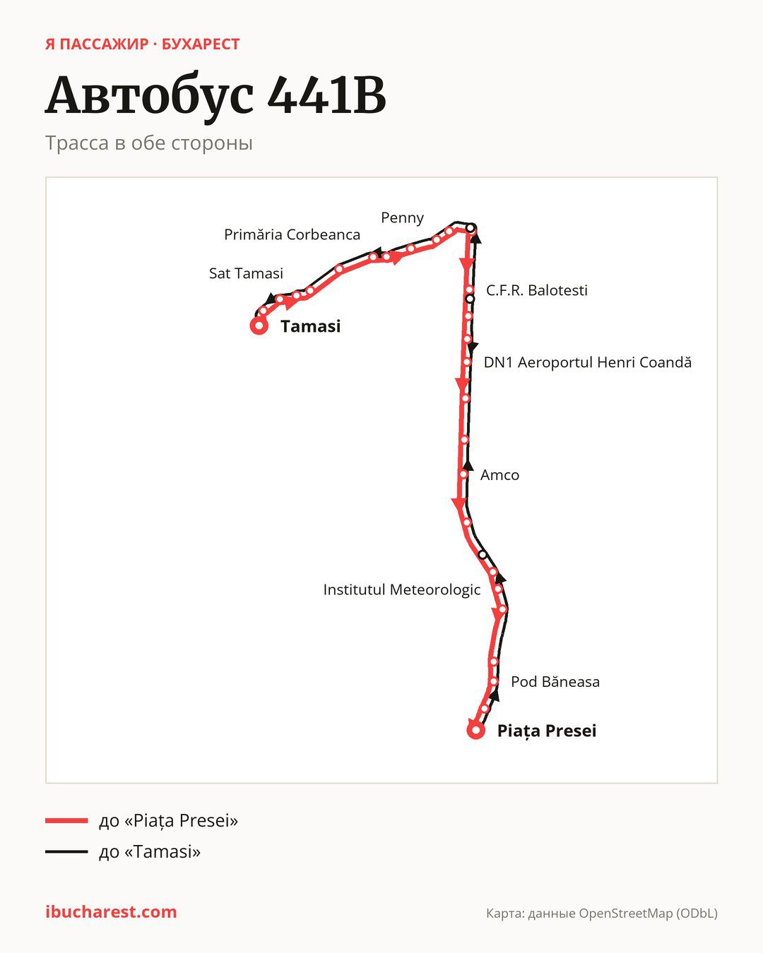 Автобус 441B в Бухаресте на карте: трасса в обе стороны