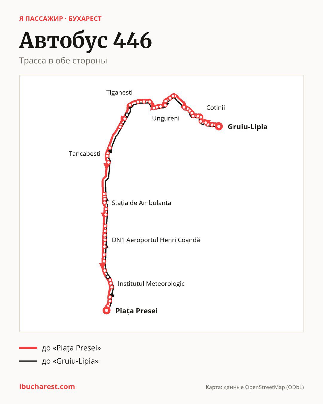 Автобус 446 в Бухаресте на карте: трасса в обе стороны